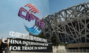 China International Fair for Trade in Services