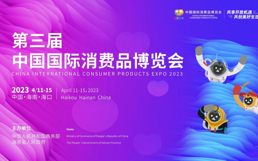 2023 Hainan Expo, China International Consumer Products Expo